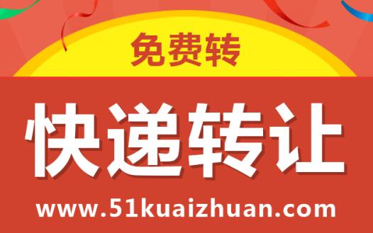 快遞公司轉讓股權協(xié)議如何簽訂