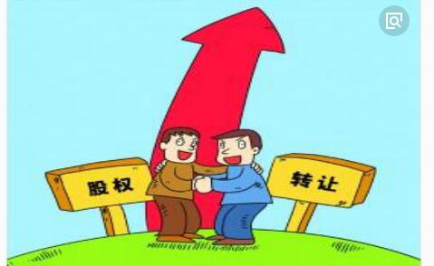 轉(zhuǎn)讓公司 