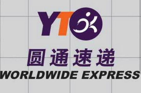 圓通快遞
