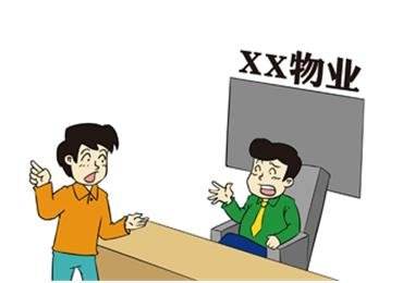 物業(yè)公司資質(zhì)的轉(zhuǎn)讓流程事項(xiàng)