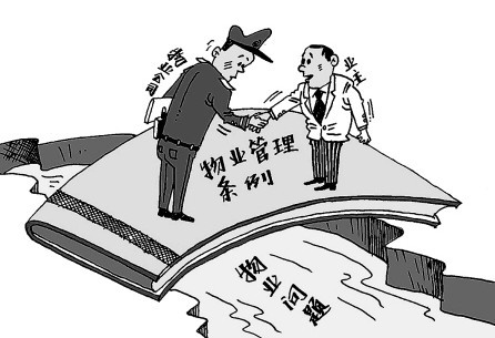 西安物業(yè)公司轉讓