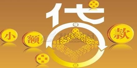小額貸款公司轉(zhuǎn)讓
