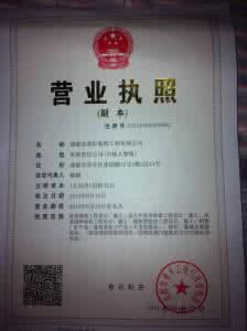 　專業(yè)營業(yè)執(zhí)照轉(zhuǎn)讓流程