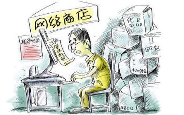 網(wǎng)店可以轉(zhuǎn)讓嗎