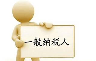 一般納稅人公司轉(zhuǎn)讓的流程