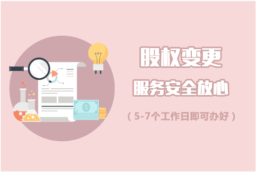 出口貿(mào)易公司轉(zhuǎn)讓