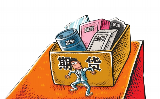 期貨公司轉(zhuǎn)讓