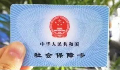 公司轉(zhuǎn)讓社保