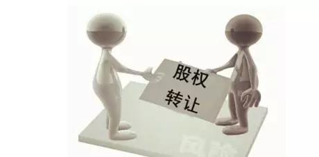 公司轉讓注意些什么