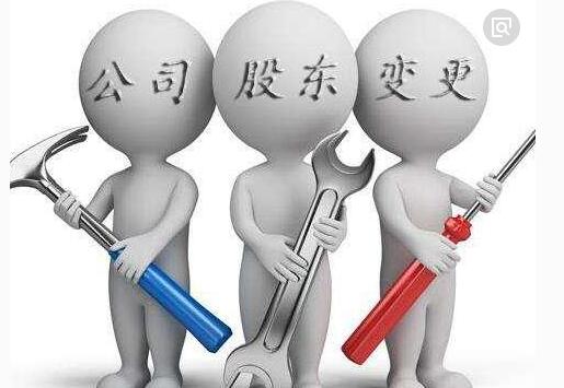 小公司轉(zhuǎn)讓具體事宜