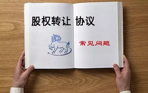 轉(zhuǎn)讓公司
