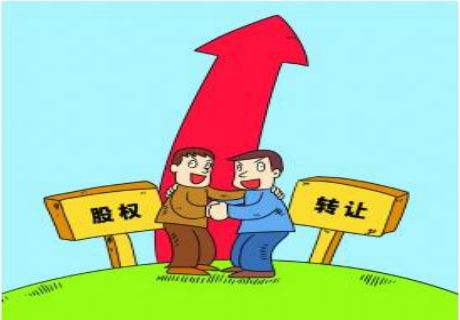 公司轉讓