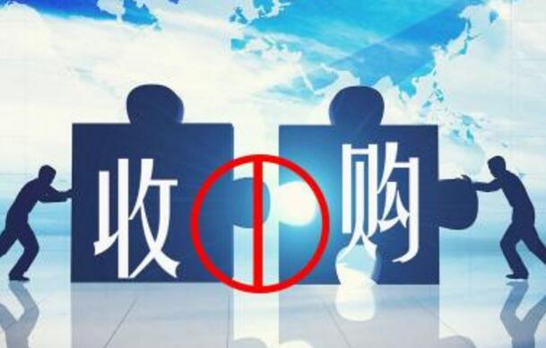 公司收購