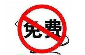 公司免費轉(zhuǎn)讓