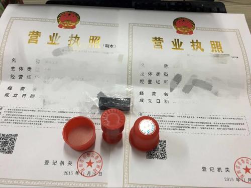買公司營業(yè)執(zhí)照