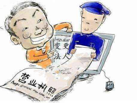 企業(yè)變更法人流程