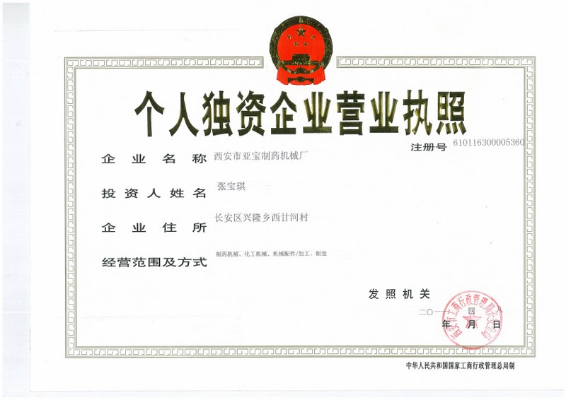 個人獨資企業(yè)能否轉(zhuǎn)讓