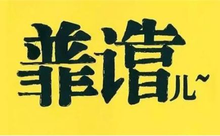 公司轉(zhuǎn)讓靠譜