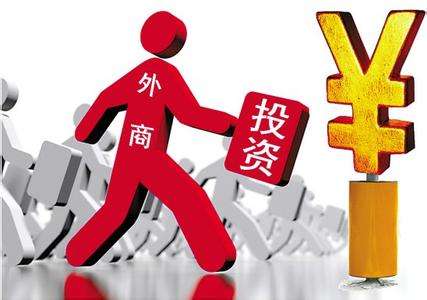 外資企業(yè)股權(quán)轉(zhuǎn)讓