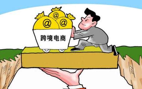 跨境電商公司轉讓