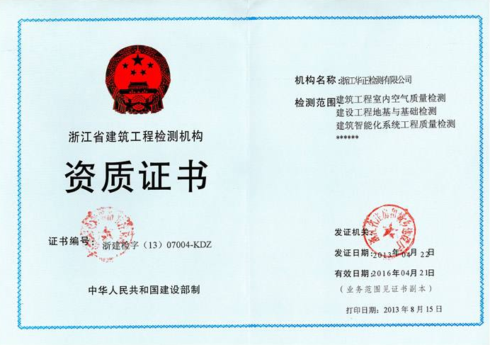 浙江資質(zhì)轉(zhuǎn)讓