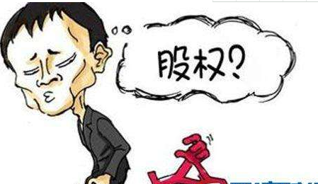 轉(zhuǎn)讓股權(quán)