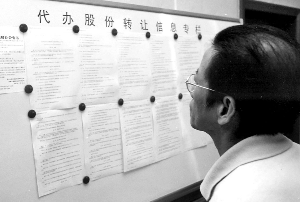 公司股份轉(zhuǎn)讓