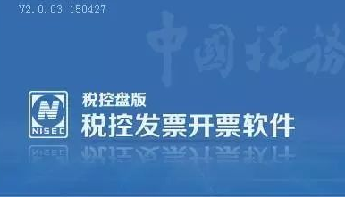 公司轉(zhuǎn)讓稅控