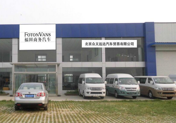 汽車貿(mào)易公司轉(zhuǎn)讓