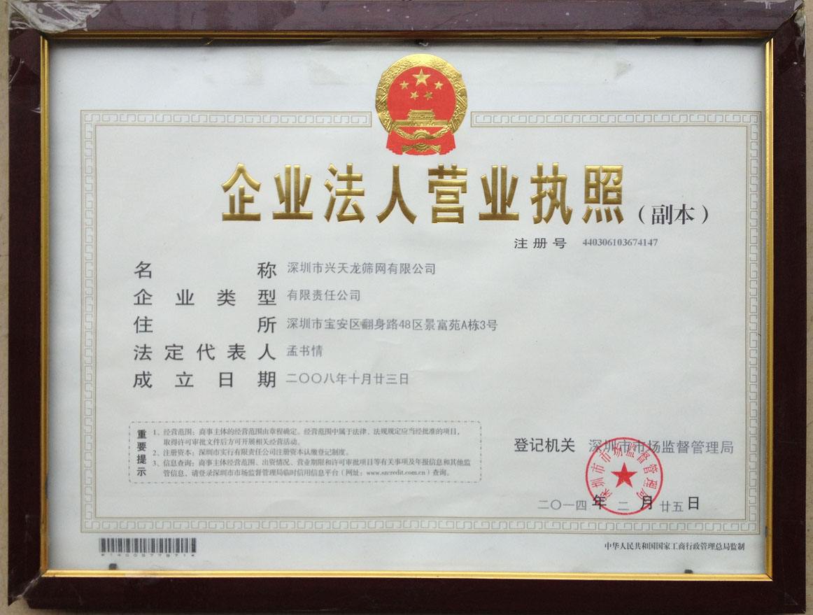 轉讓營業(yè)執(zhí)照