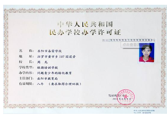 教育資質(zhì)轉(zhuǎn)讓