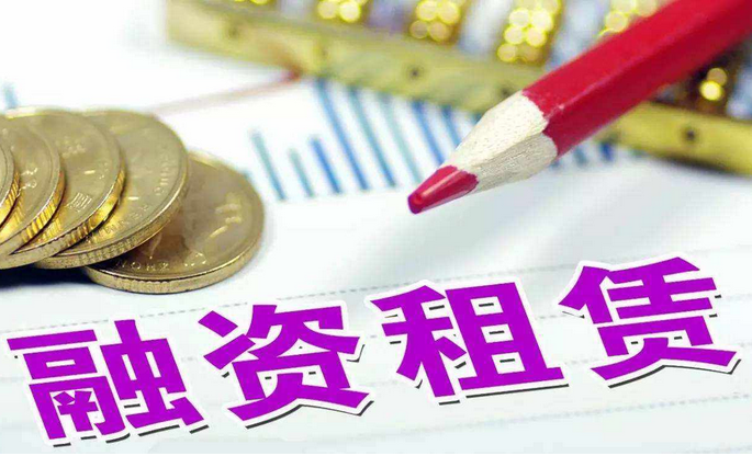 轉(zhuǎn)讓融資租賃公司