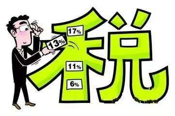 收購公司流程繳稅