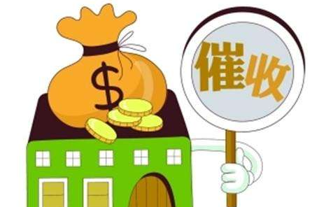 催收公司轉(zhuǎn)讓