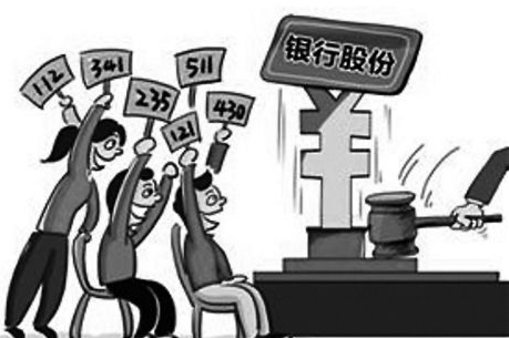 銀行股權轉(zhuǎn)讓
