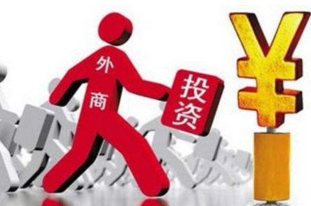 外資企業(yè)股權(quán)轉(zhuǎn)讓