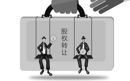股權(quán)轉(zhuǎn)讓辦理流程