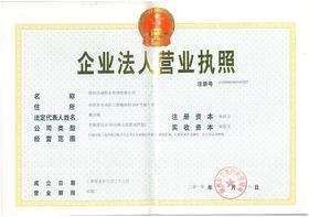 物流公司營(yíng)業(yè)執(zhí)照轉(zhuǎn)讓