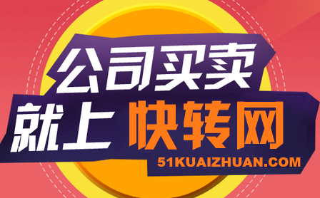 公司股權(quán)轉(zhuǎn)讓