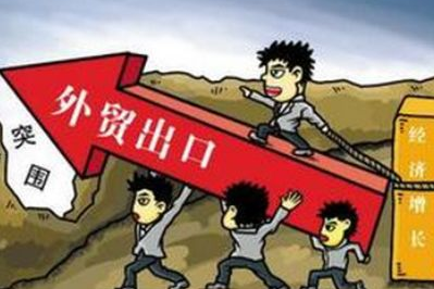 轉(zhuǎn)讓進(jìn)出口貿(mào)易公司