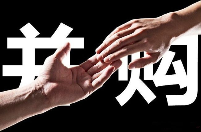 公司并購