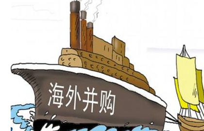 海外企業(yè)并購