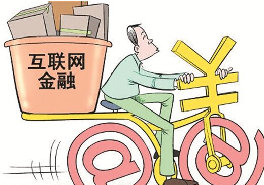 互聯(lián)網(wǎng)金融公司