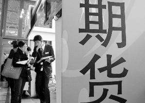 期貨公司的出售價格