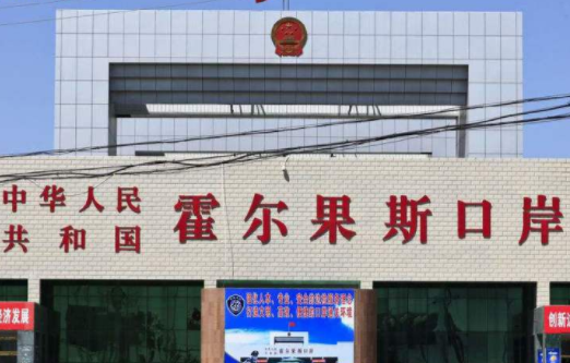 霍爾果斯公司注銷
