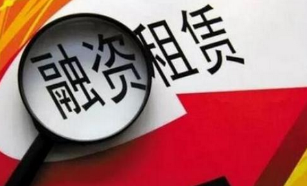 轉(zhuǎn)讓融資租賃公司