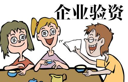 股權(quán)轉(zhuǎn)讓驗(yàn)資報(bào)告